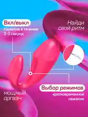 Вибратор женский "Умное виброяйцо", с дистанционным управлением, 2 моторчика