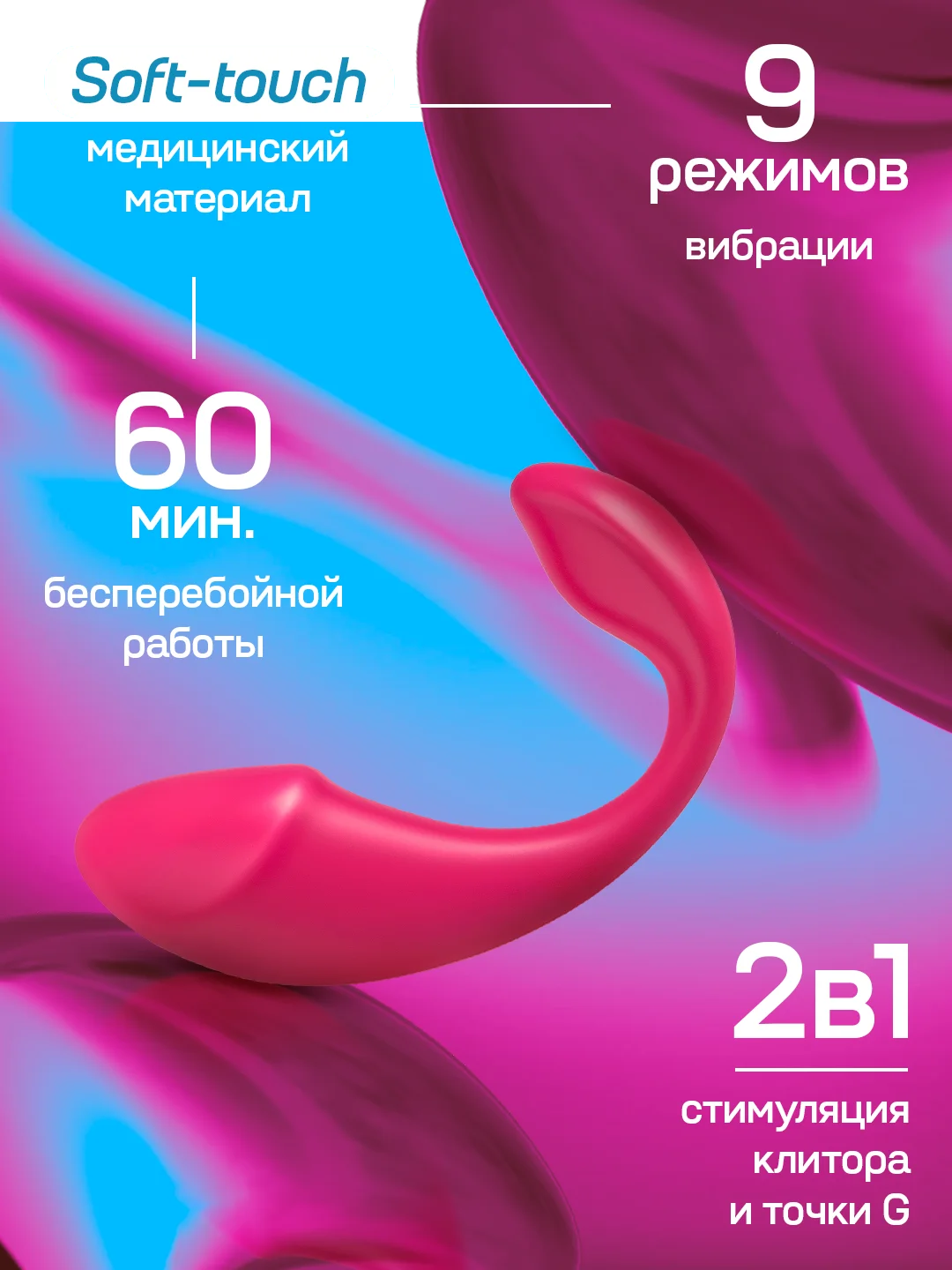 Вибратор женский "Умное виброяйцо", с дистанционным управлением, 2 моторчика