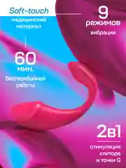 Вибратор женский "Умное виброяйцо", с дистанционным управлением, 2 моторчика
