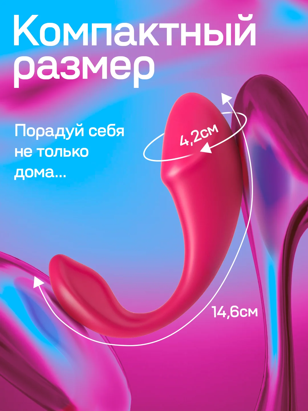 Вибратор женский "Умное виброяйцо", с дистанционным управлением, 2 моторчика