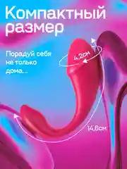 Вибратор женский "Умное виброяйцо", с дистанционным управлением, 2 моторчика