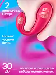 Вибратор женский "Умное виброяйцо", с дистанционным управлением, 2 моторчика