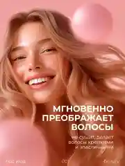 Набор для волос Lamia Professional: шампунь, 1 л, бальзам для волос, 1 л, "Восстановление и объем"