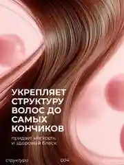 Набор для волос Lamia Professional: шампунь, 1 л, бальзам для волос, 1 л, "Восстановление и объем"