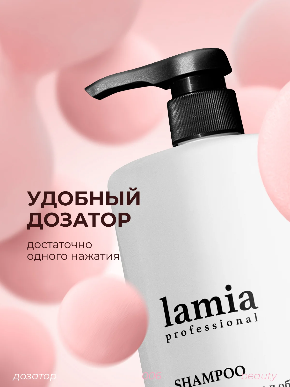 Набор для волос Lamia Professional: шампунь, 1 л, бальзам для волос, 1 л, "Восстановление и объем"