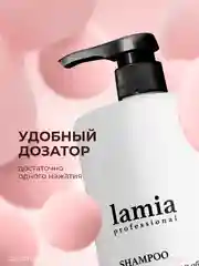 Набор для волос Lamia Professional: шампунь, 1 л, бальзам для волос, 1 л, "Восстановление и объем"