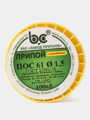 Припой ПОС-61 т 1,5мм 100гр Завод припоев с канифолью