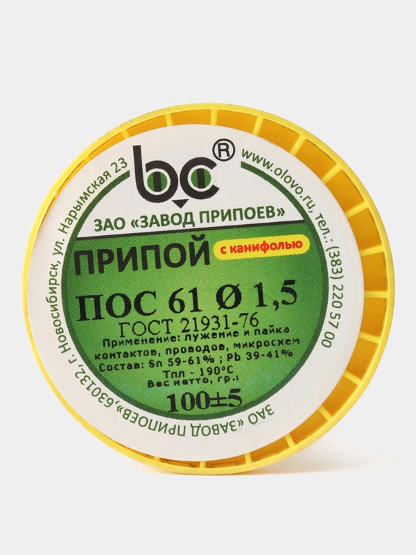 Припой ПОС-61 т 1,5мм 100гр Завод припоев с канифолью
