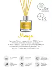 Ароматический диффузор Манго маракуйя 40 мл