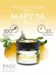 Свеча ароматическая в стеклянной банке Марула 80 г