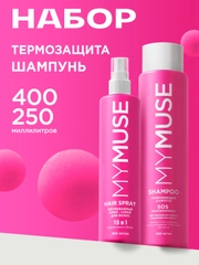 Подарочный набор MY MUSE SOS-восстановление шампунь, 400 мл и спрей для волос 15в1, 250 мл