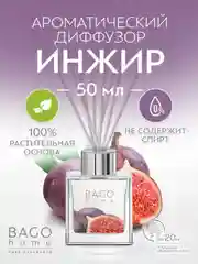 Ароматический мини-диффузор Инжир 50 мл