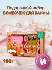 Карамельный бомбочки для ванн подарочный набор подарок на новый год маме подруге снеговик рождество
