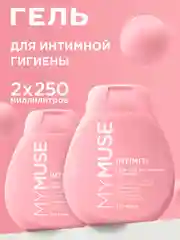 Гель для интимной гигиены женский MY MUSE, набор 250 мл х 2 шт