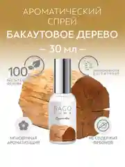 Спрей ароматический для дома Бакаутовое дерево 30 мл