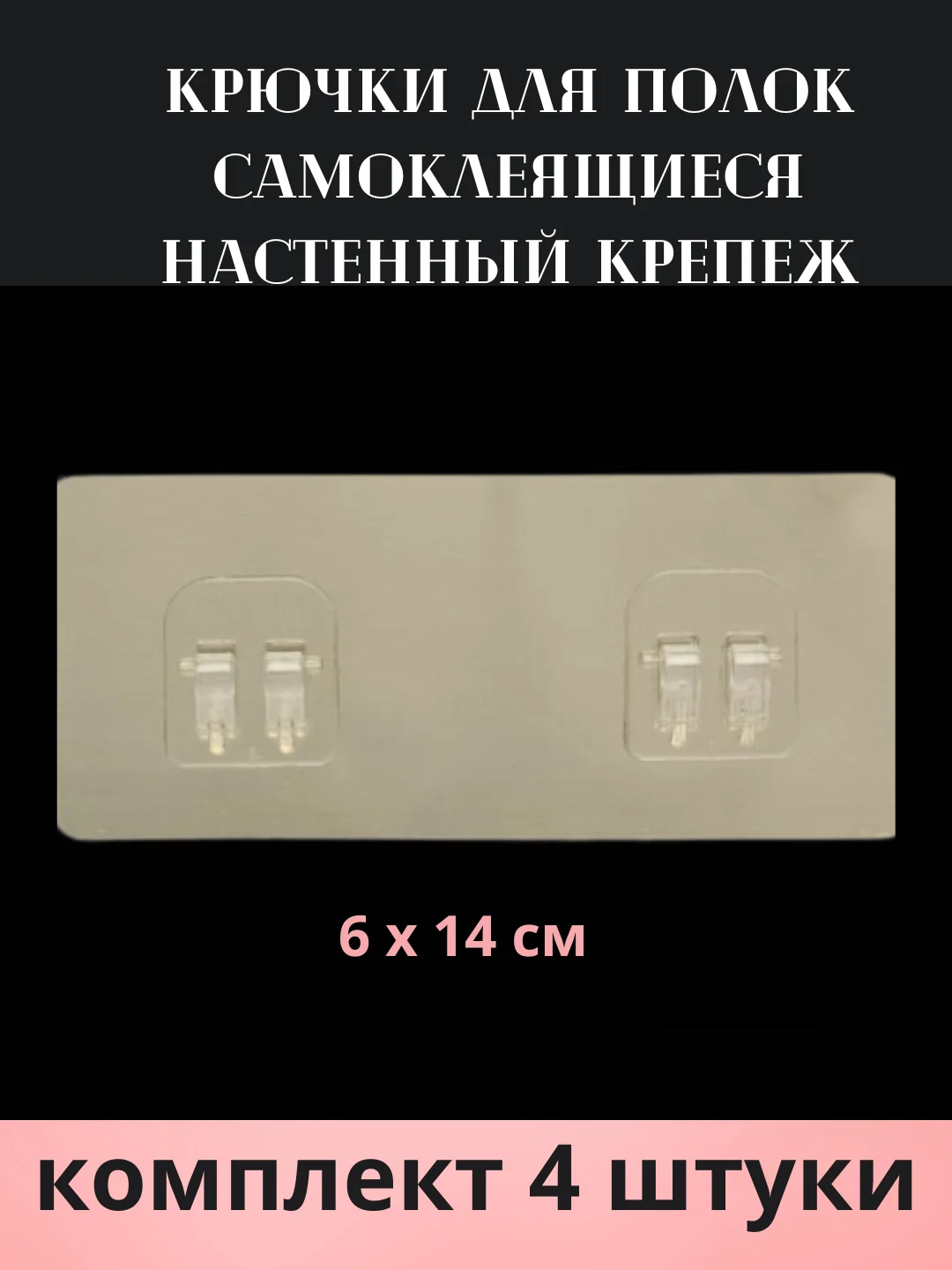 Серебряный крепление для полок в ванную. Крючки самоклеющиеся .Держатель для полки самоклеющиеся