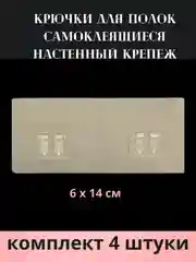 Серебряный крепление для полок в ванную. Крючки самоклеющиеся .Держатель для полки самоклеющиеся