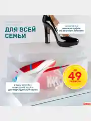 Коробки для хранения обуви Tatkraft GLASGOW, набор 10 шт, 34 х 21 х 13