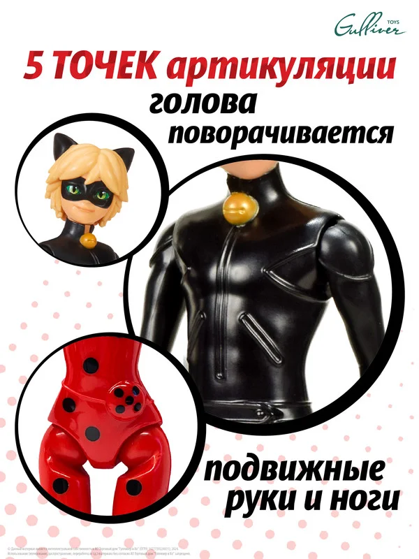 Черный куклы "Леди Баг и Супер-кот"  27 см - 2шт., 50275
