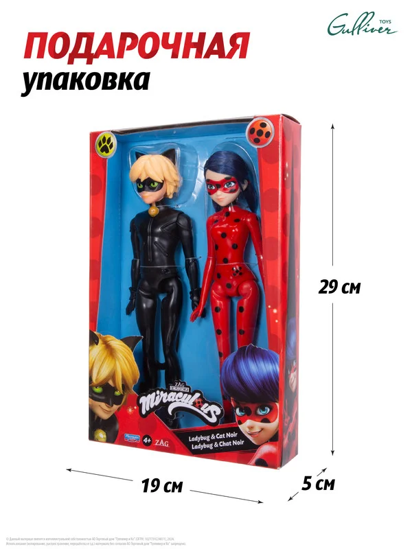 Черный куклы "Леди Баг и Супер-кот"  27 см - 2шт., 50275