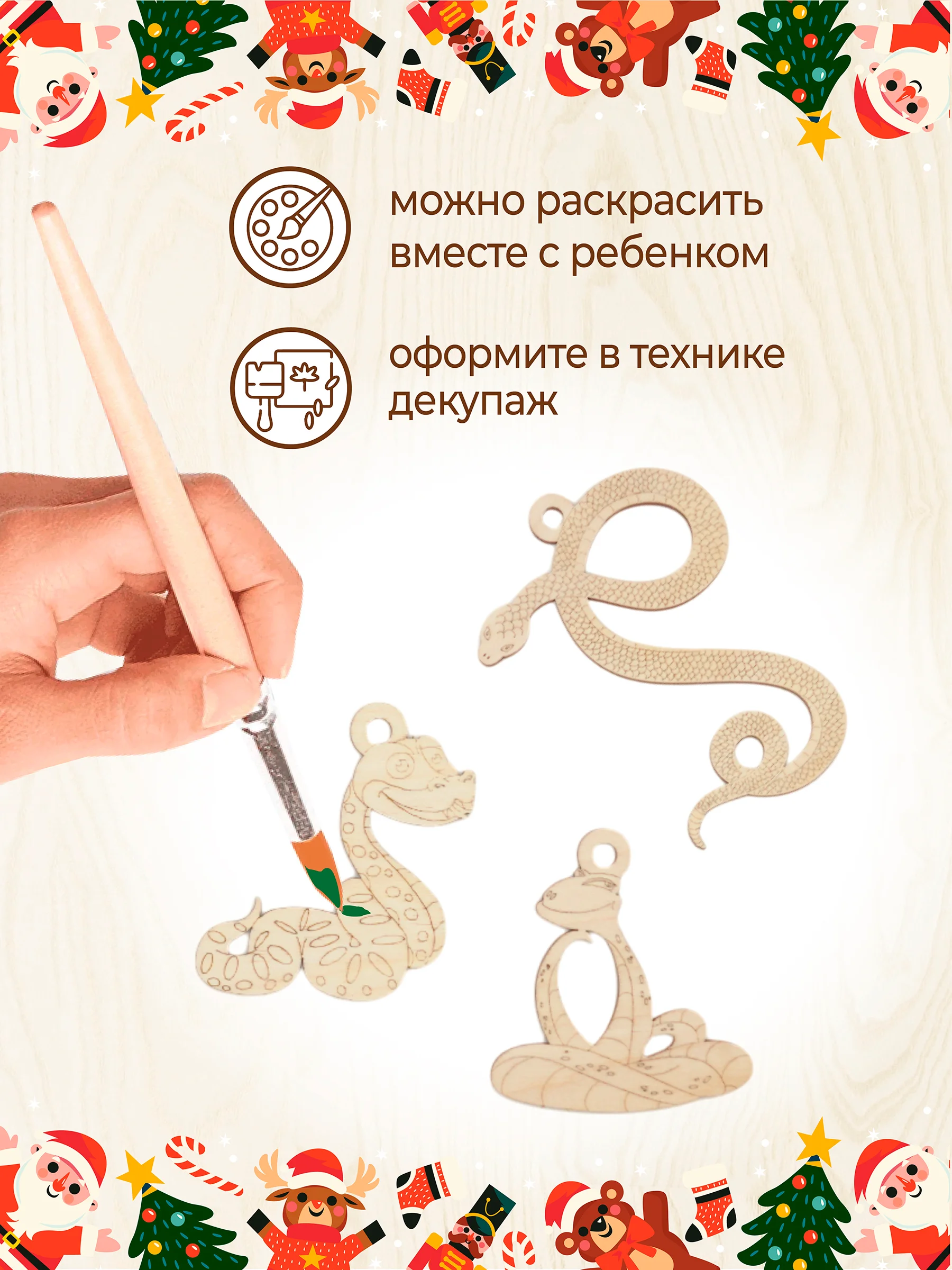 Новогодние елочные украшения "Змейка" символ года 2025