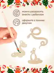 Новогодние елочные украшения "Змейка" символ года 2025
