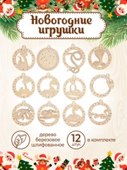 Новогодние елочные украшения шары "Змейка" символ года 2025