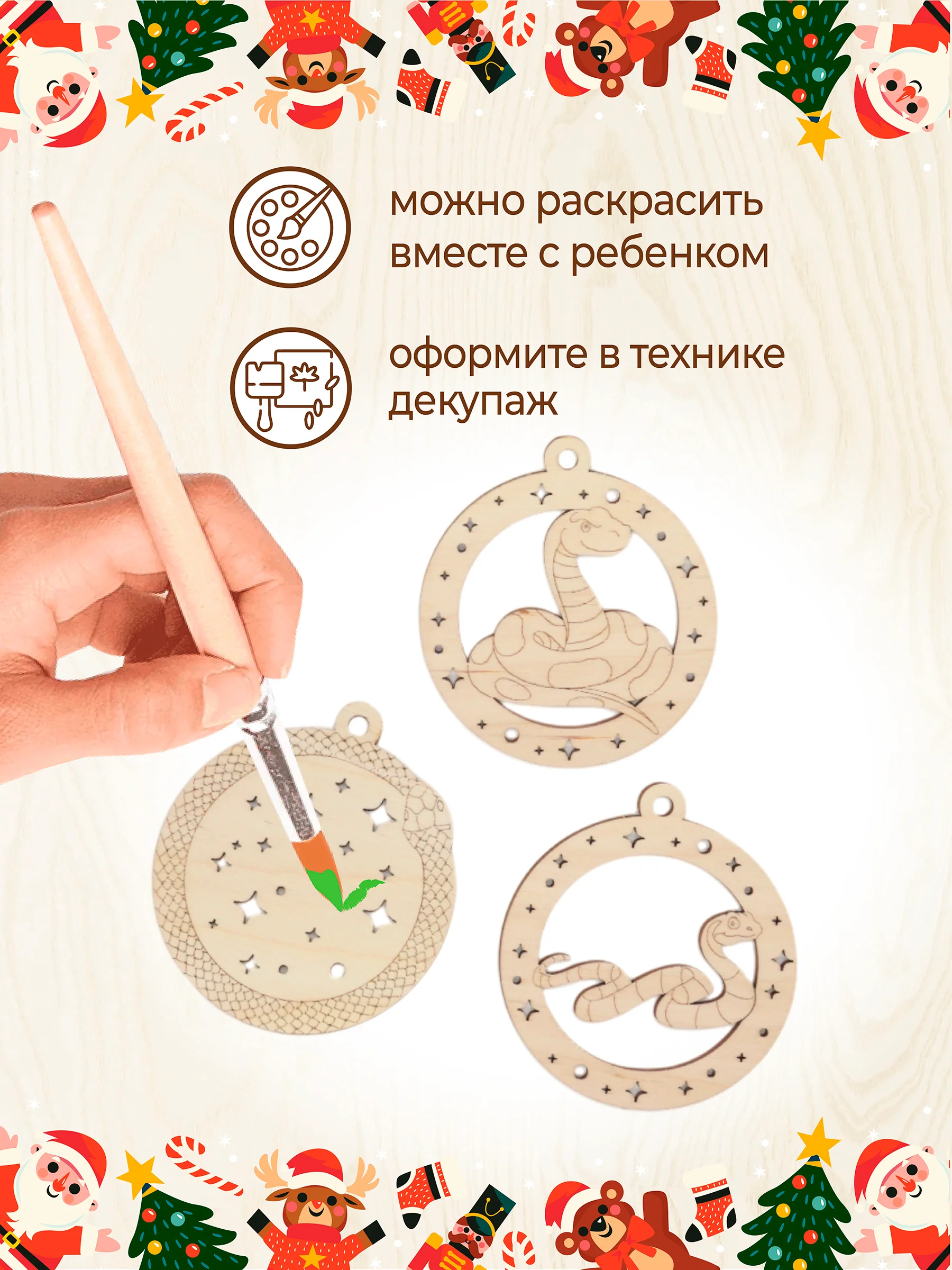 Новогодние елочные украшения шары "Змейка" символ года 2025