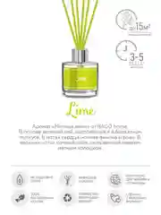 Ароматический диффузор Мятный лайм 40 мл