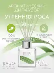 Ароматический мини-диффузор Утренняя роса 50 мл