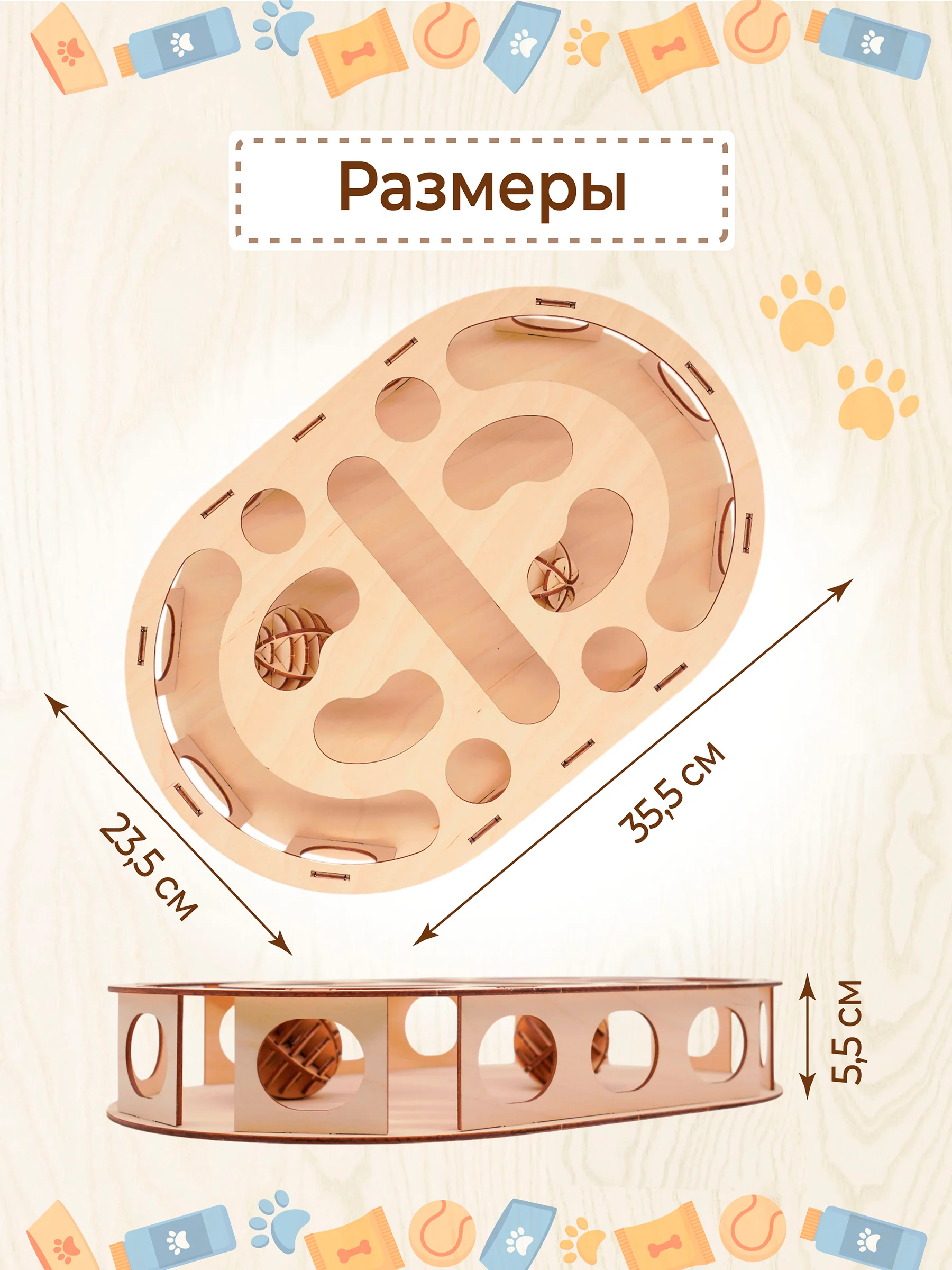 Развивающая интреактивная игрушка для кошек и собак с мячиками