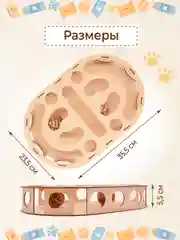 Развивающая интреактивная игрушка для кошек и собак с мячиками