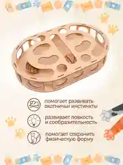 Развивающая интреактивная игрушка для кошек и собак с мячиками
