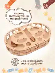 Развивающая интреактивная игрушка для кошек и собак с мячиками