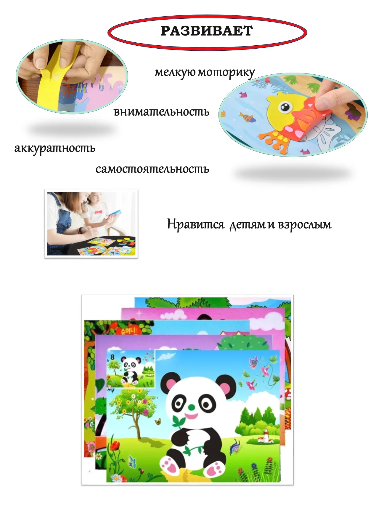 Объемная аппликация-раскраска 12,5*17см 5 штук
