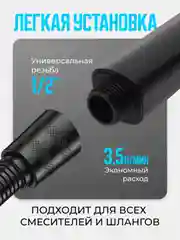 Лейка для душа, насадка для душа