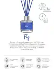Ароматический диффузор Спелый инжир 40 мл