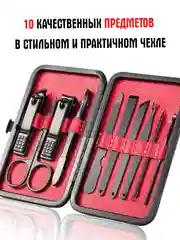 Красный набор для маникюра / маникюрный набор / педикюр / ножницы / инструменты для ногтей