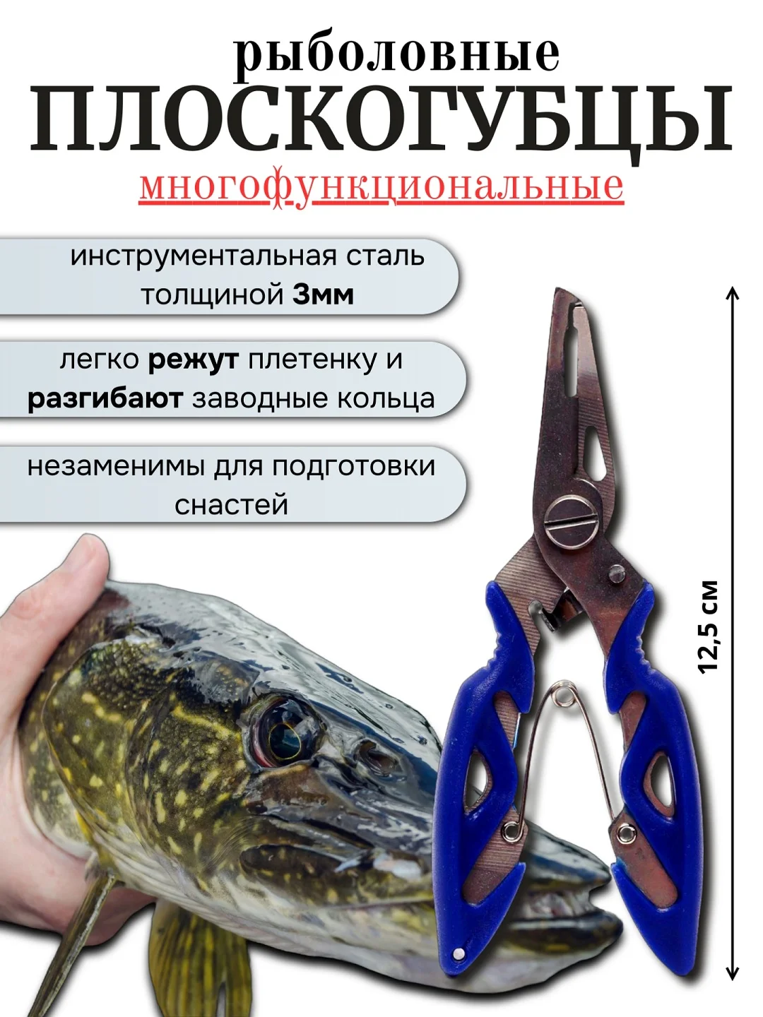 Синий ножницы рыболовные, рыбацкие плоскогубцы, щипцы многофункциональные