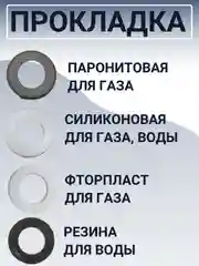 Прокладки уплотнительные  1/2 для воды и газа, 20 штук