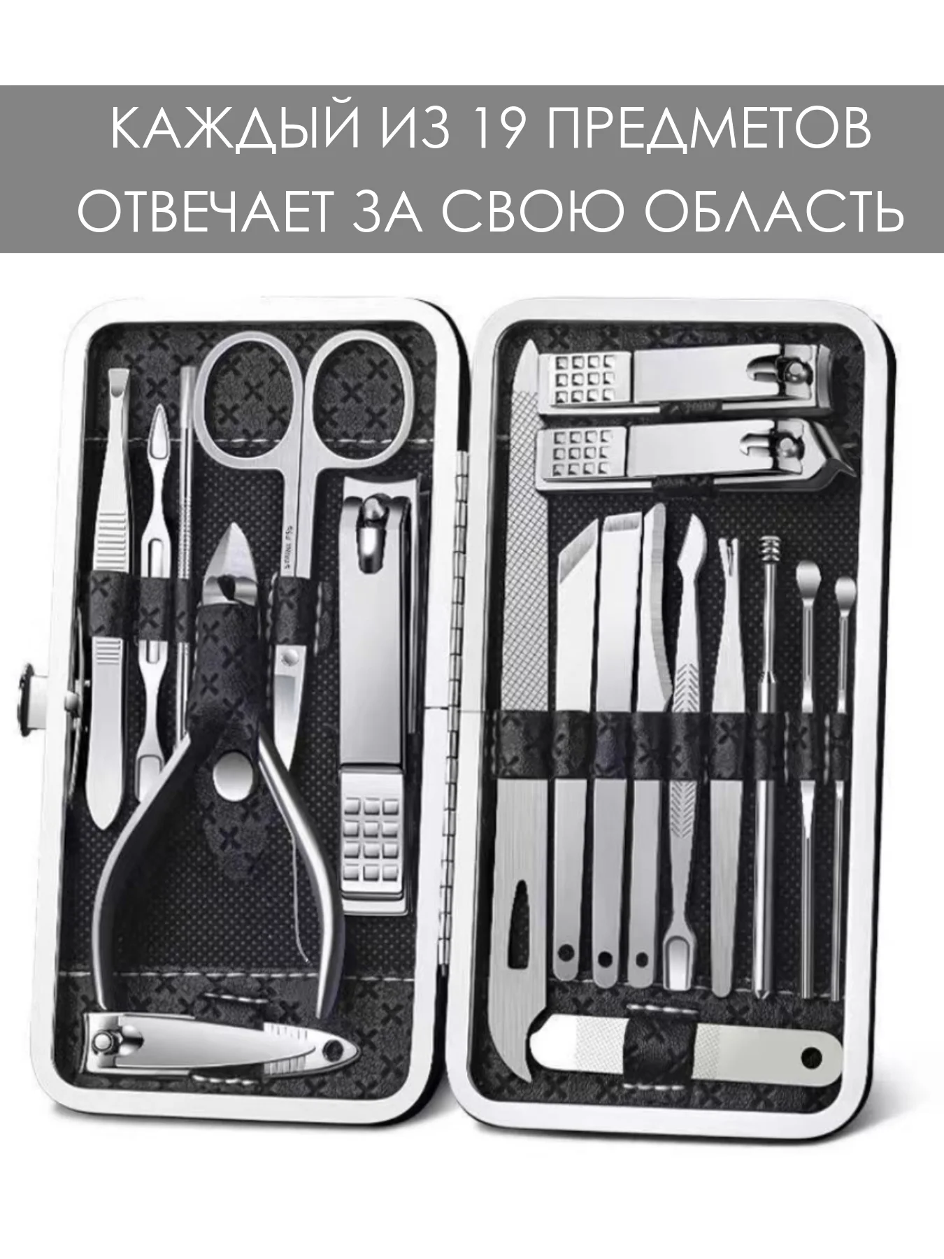Черный набор для маникюра / маникюрный набор / педикюр / ножницы / инструменты для ногтей