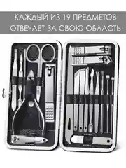Черный набор для маникюра / маникюрный набор / педикюр / ножницы / инструменты для ногтей