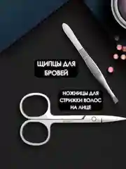 Черный набор для маникюра / маникюрный набор / педикюр / ножницы / инструменты для ногтей