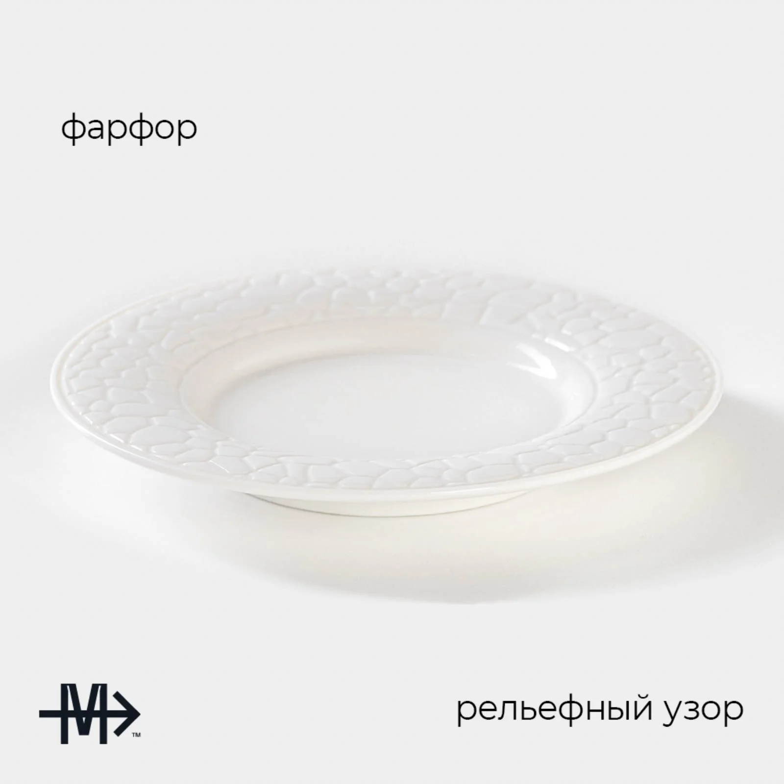 Тарелка фарфоровая пирожковая , d=15,6 см, цвет белый
