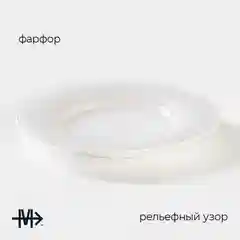 Тарелка фарфоровая пирожковая , d=15,6 см, цвет белый