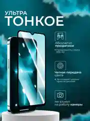 Защитное стекло для Xiaomi Redmi 9 / Redmi 9T / Poco M3