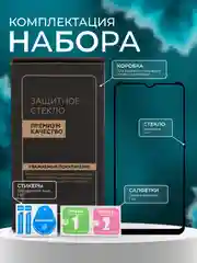 Защитное стекло для Xiaomi Redmi 9 / Redmi 9T / Poco M3