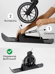 Лыжи (накладки) на колеса детских колясок Amarobaby, Skis