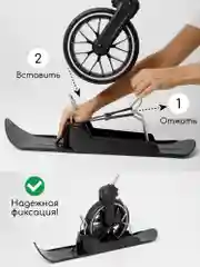 Лыжи (накладки) на колеса детских колясок Amarobaby, Skis