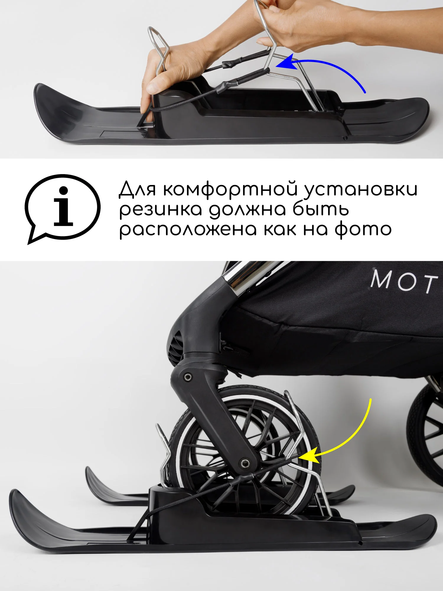 Лыжи (накладки) на колеса детских колясок Amarobaby, Skis